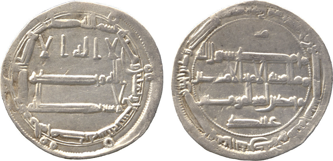 Dirham coin 75039
